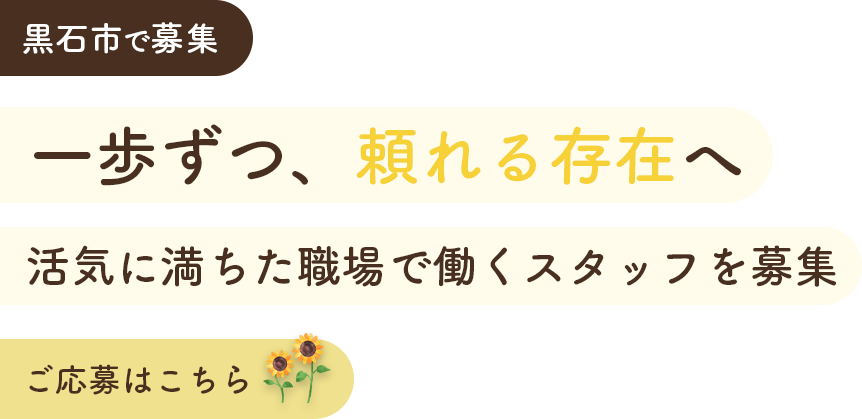 プロフェッショナルとして成長